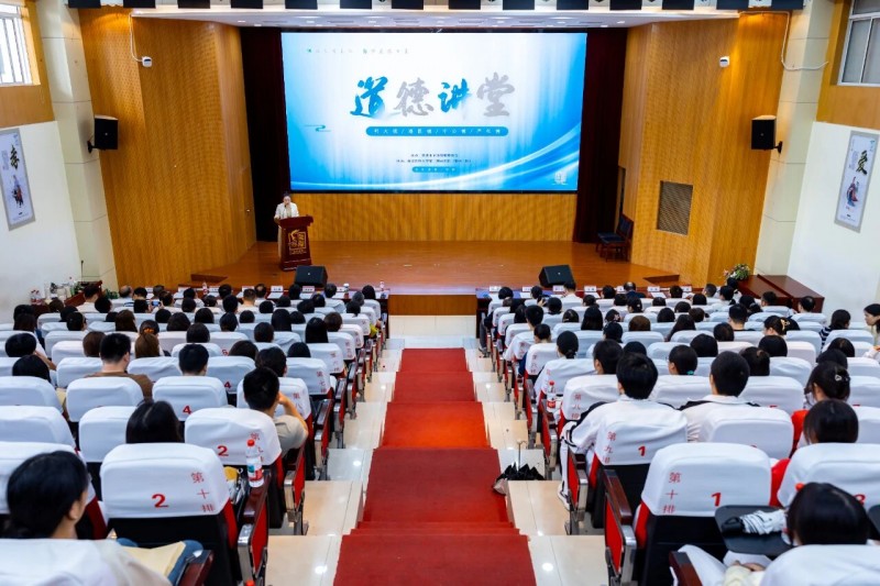 医路有光 德映初心——第80期卫健行业道德讲堂如期举行